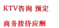 通海最好十大KTV会所消费排名