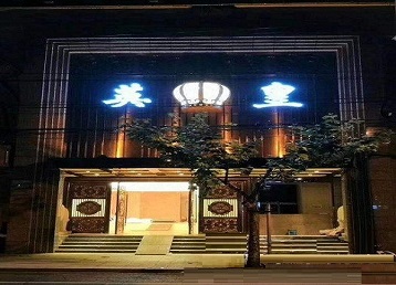 通海哪个KTV出台陪酒服务好-英皇国际KTV消费服务点评